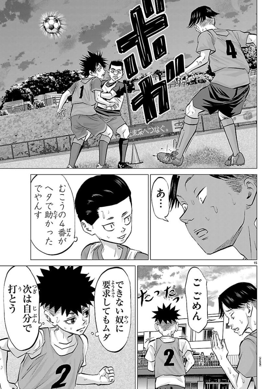 カンピオーニ 第22話 - Page 15