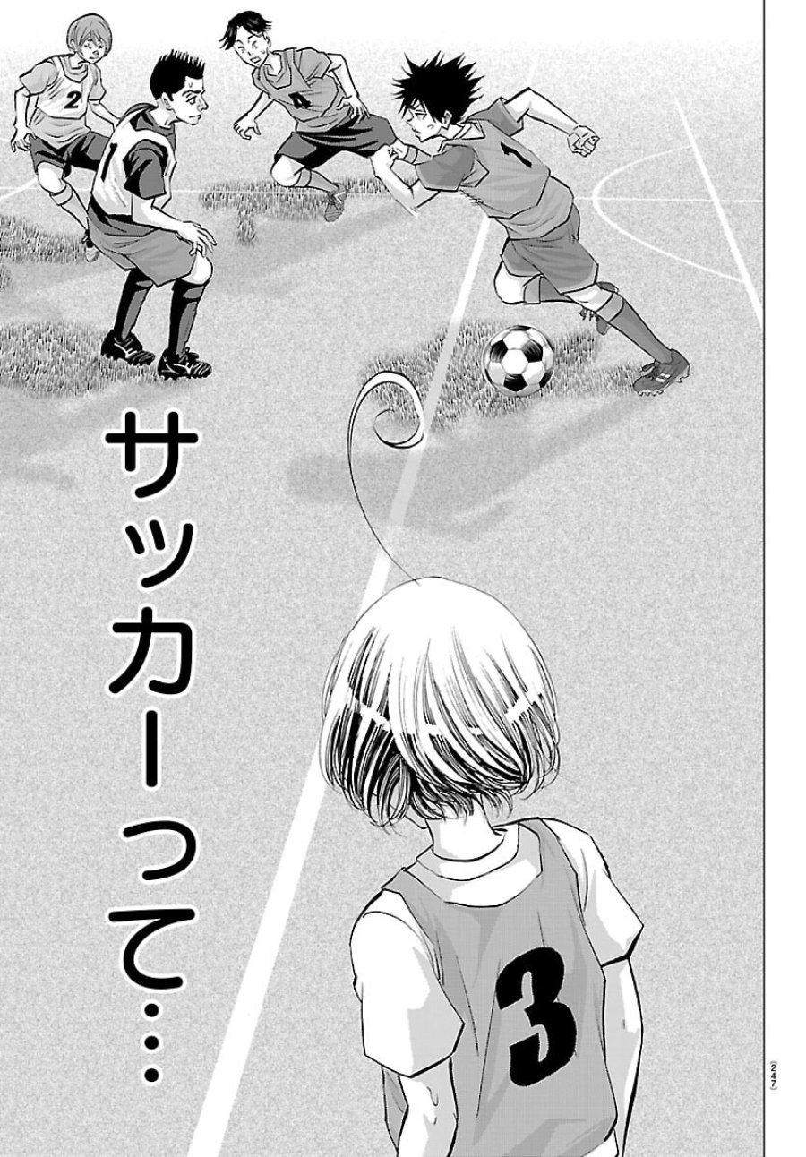 カンピオーニ 第22話 - Page 3