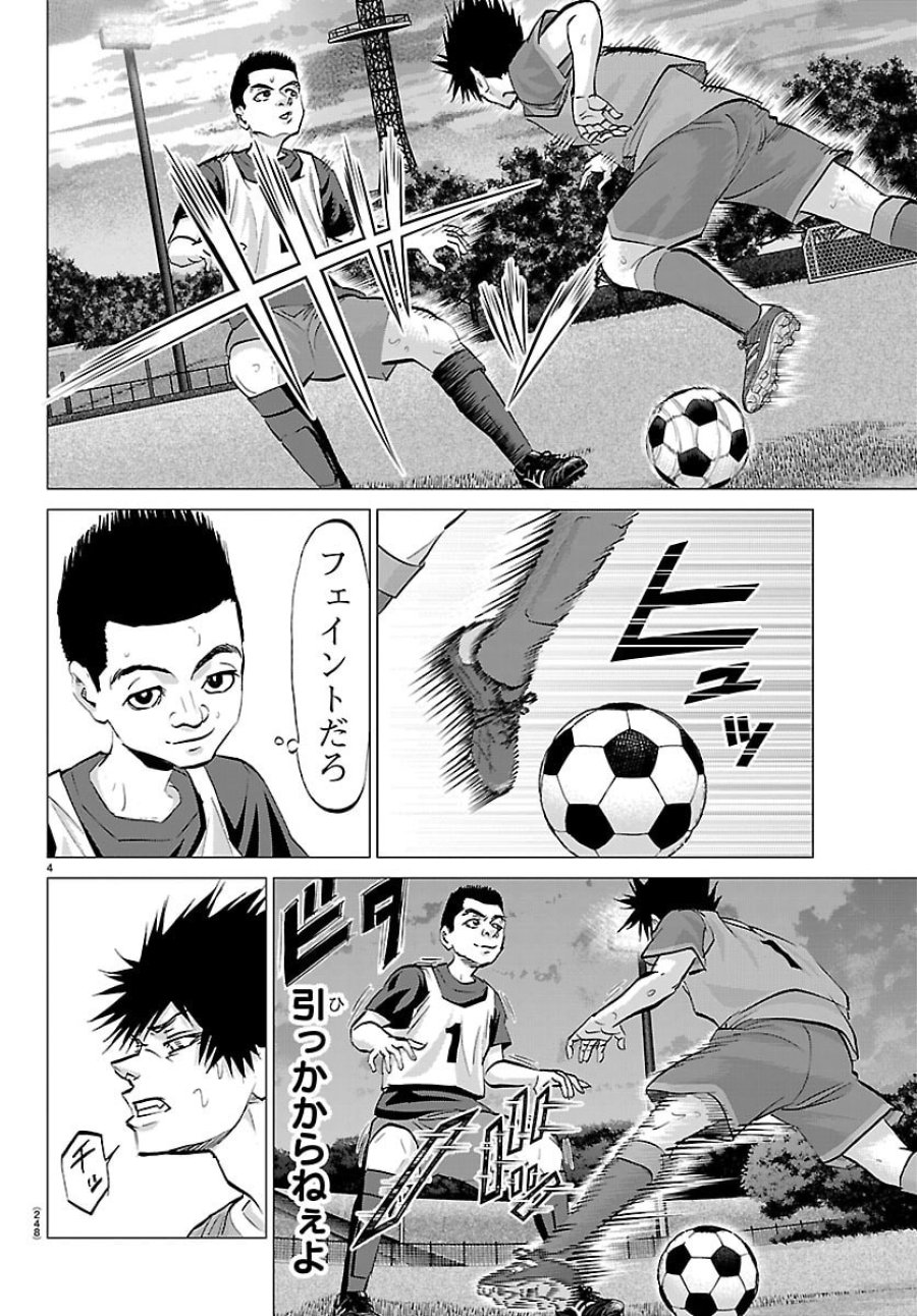 カンピオーニ 第22話 - Page 4
