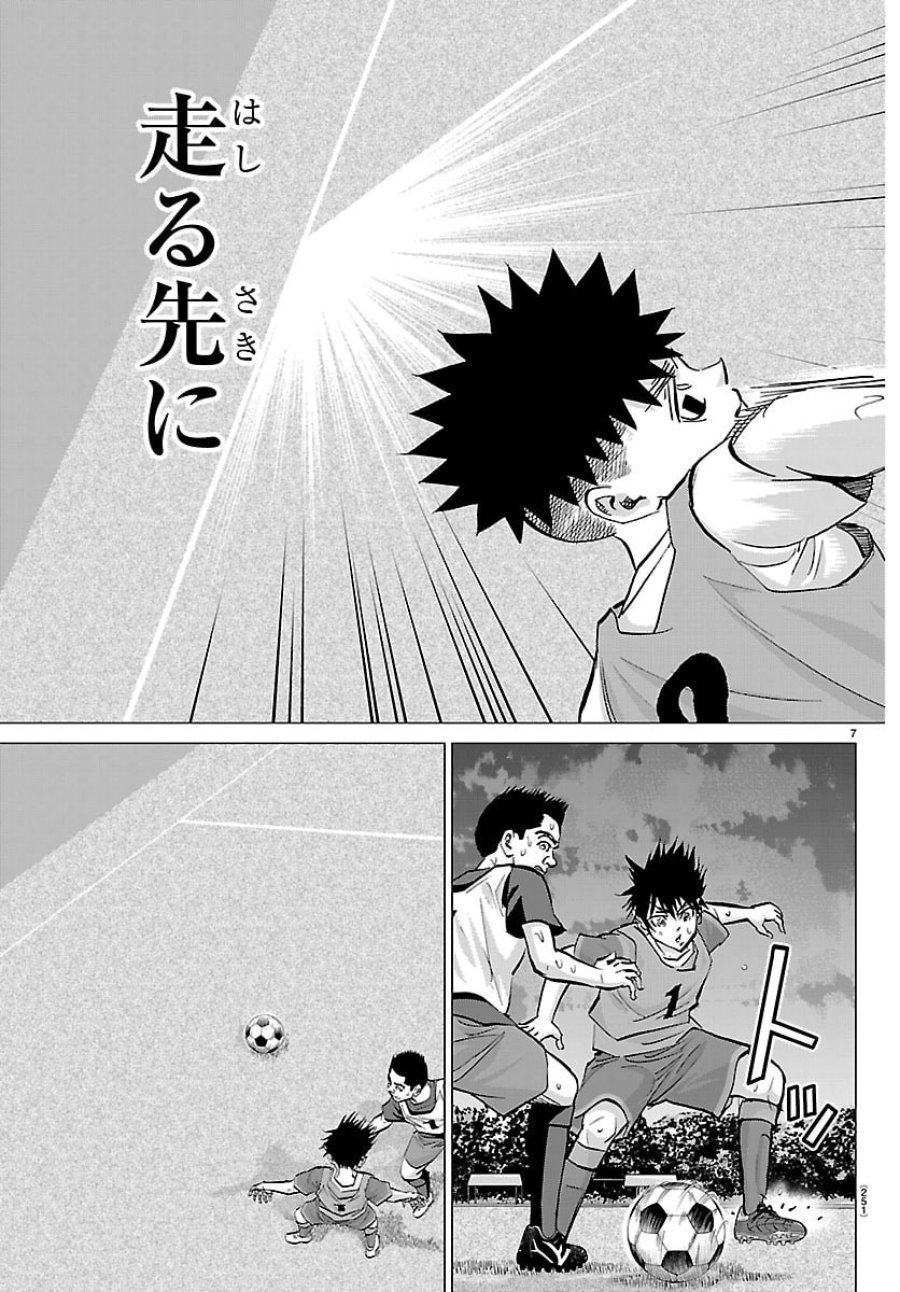カンピオーニ 第22話 - Page 7