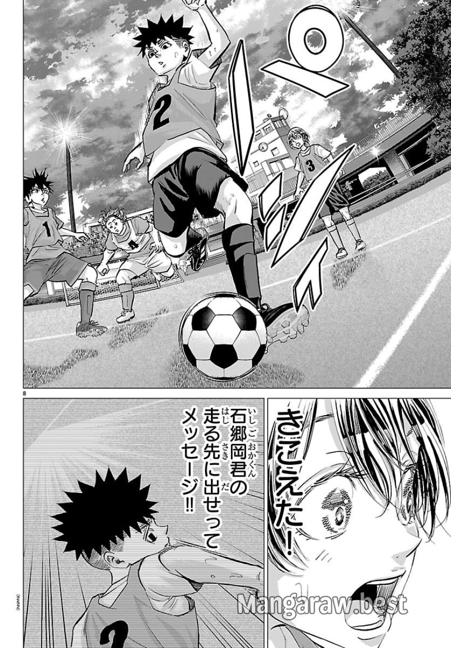 カンピオーニ 第22話 - Page 8