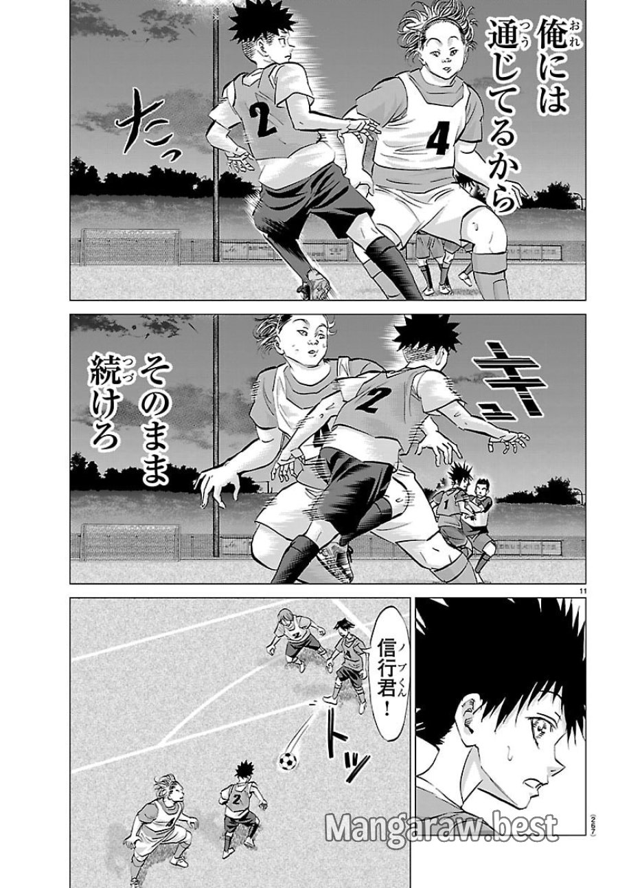 カンピオーニ 第23話 - Page 11