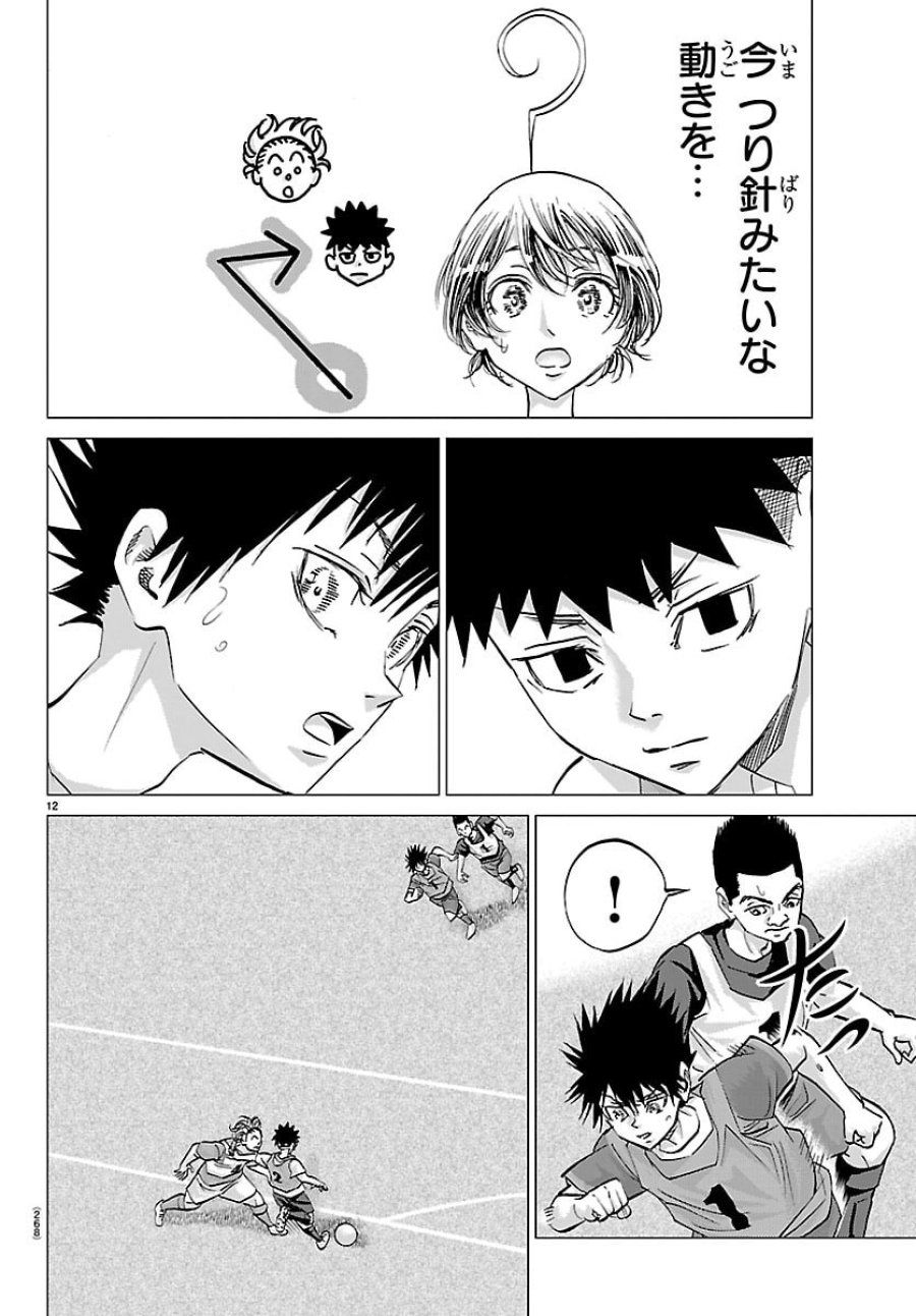 カンピオーニ 第23話 - Page 12