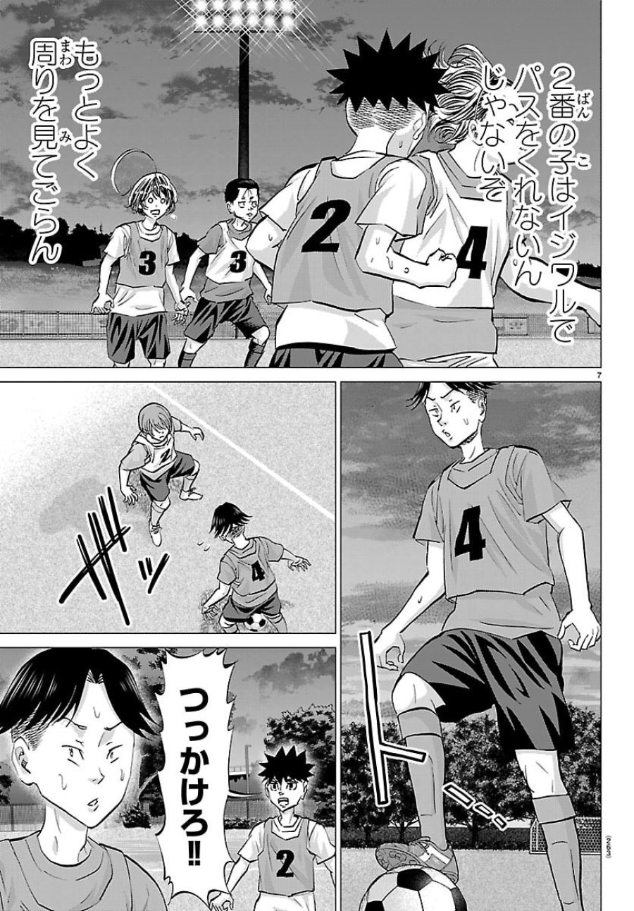 カンピオーニ 第23話 - Page 7