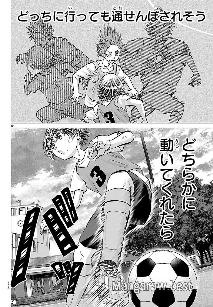 カンピオーニ 第28話 - Page 10