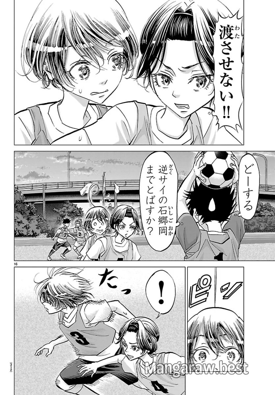 カンピオーニ 第28話 - Page 16