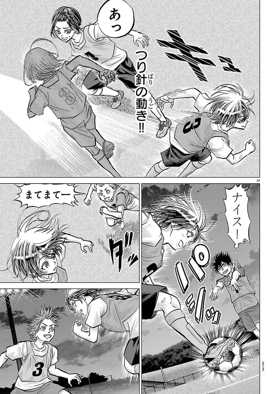 カンピオーニ 第28話 - Page 17