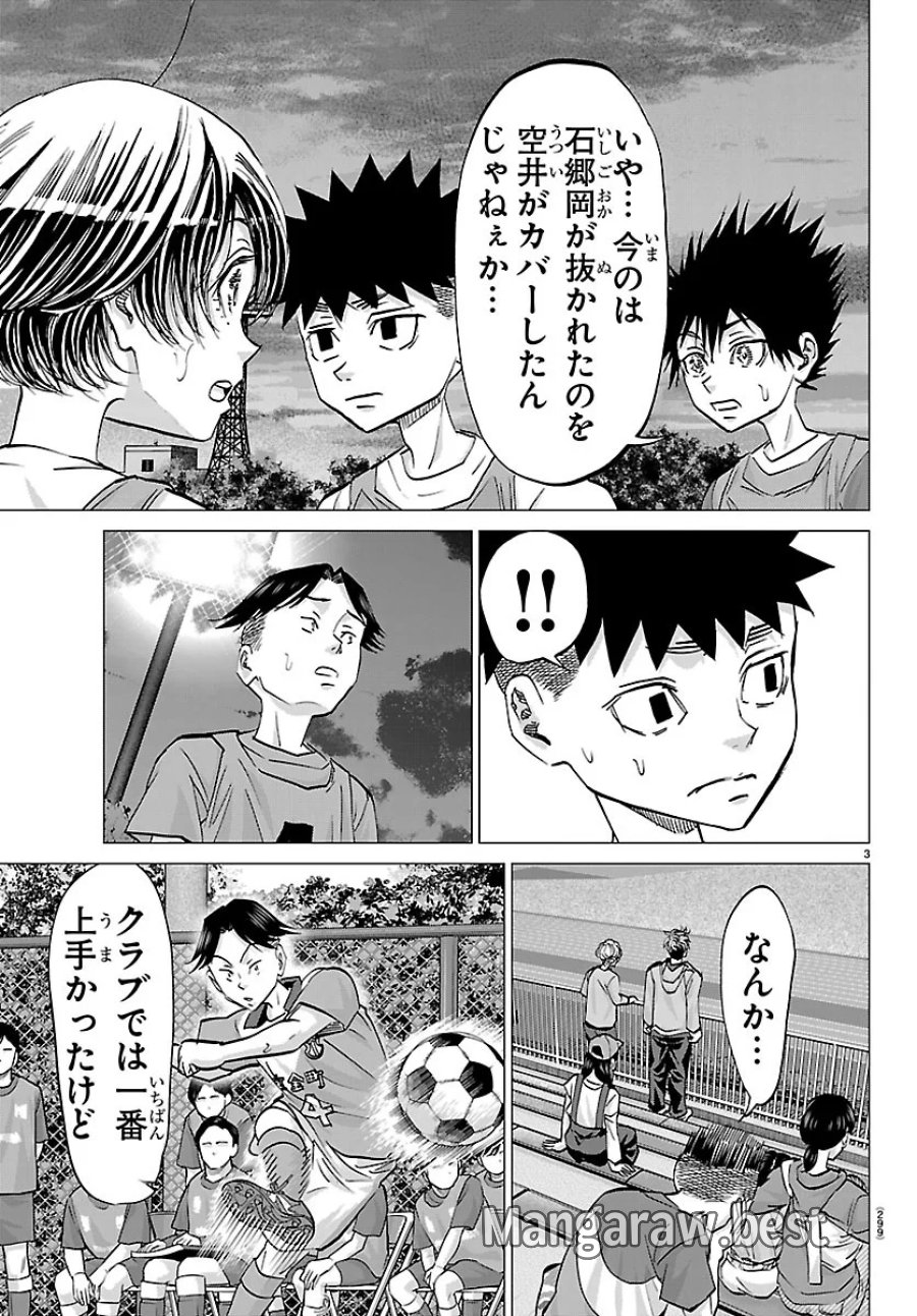 カンピオーニ 第28話 - Page 3