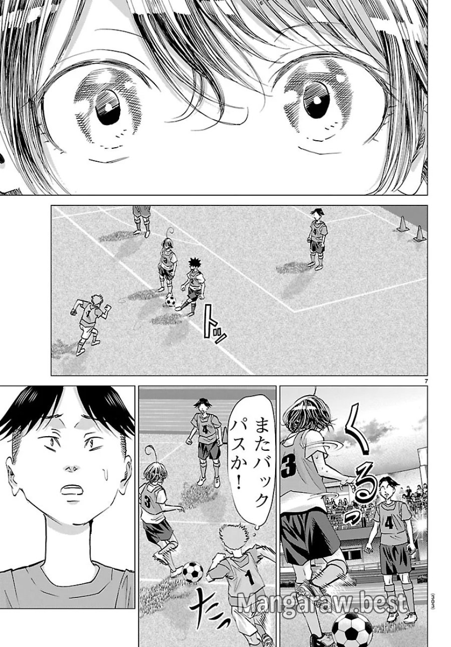 カンピオーニ 第28話 - Page 7