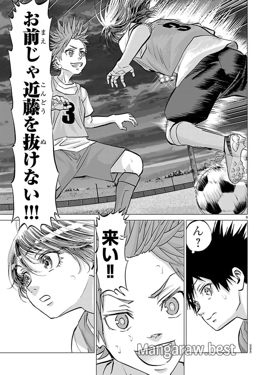 カンピオーニ 第28話 - Page 9