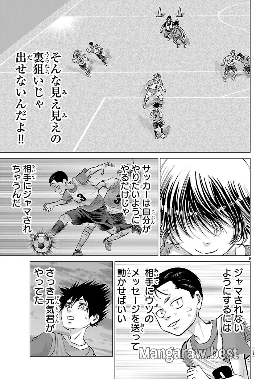 カンピオーニ 第24話 - Page 11