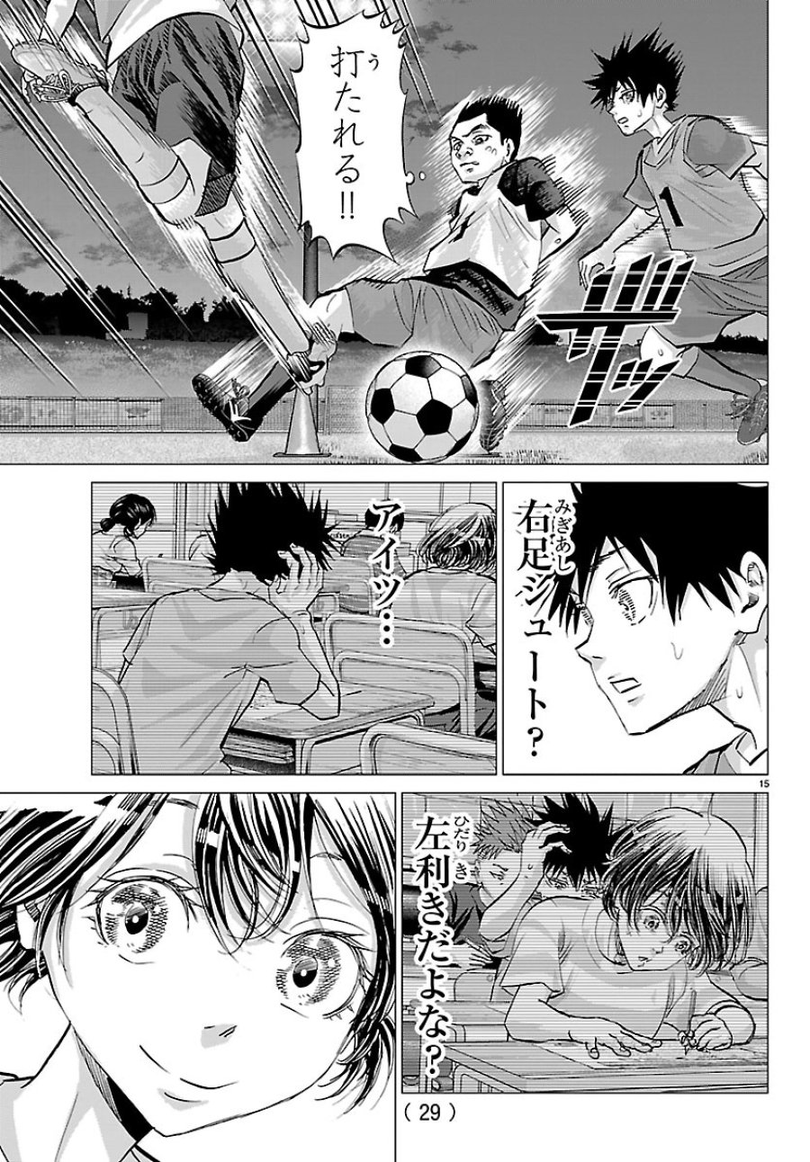 カンピオーニ 第24話 - Page 17