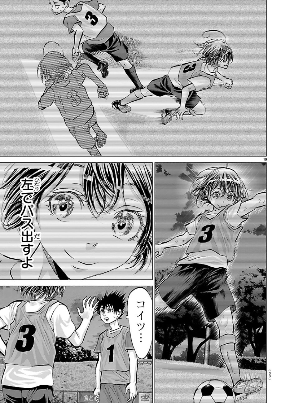 カンピオーニ 第24話 - Page 21