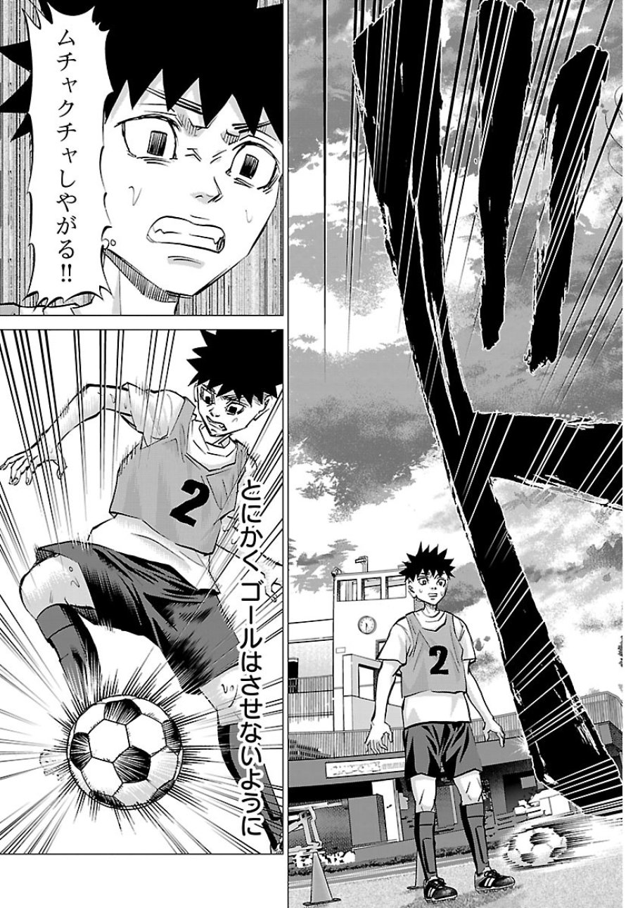 カンピオーニ 第24話 - Page 5