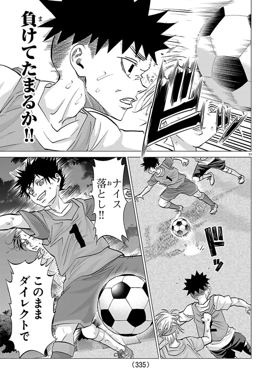 カンピオーニ 第27話 - Page 11