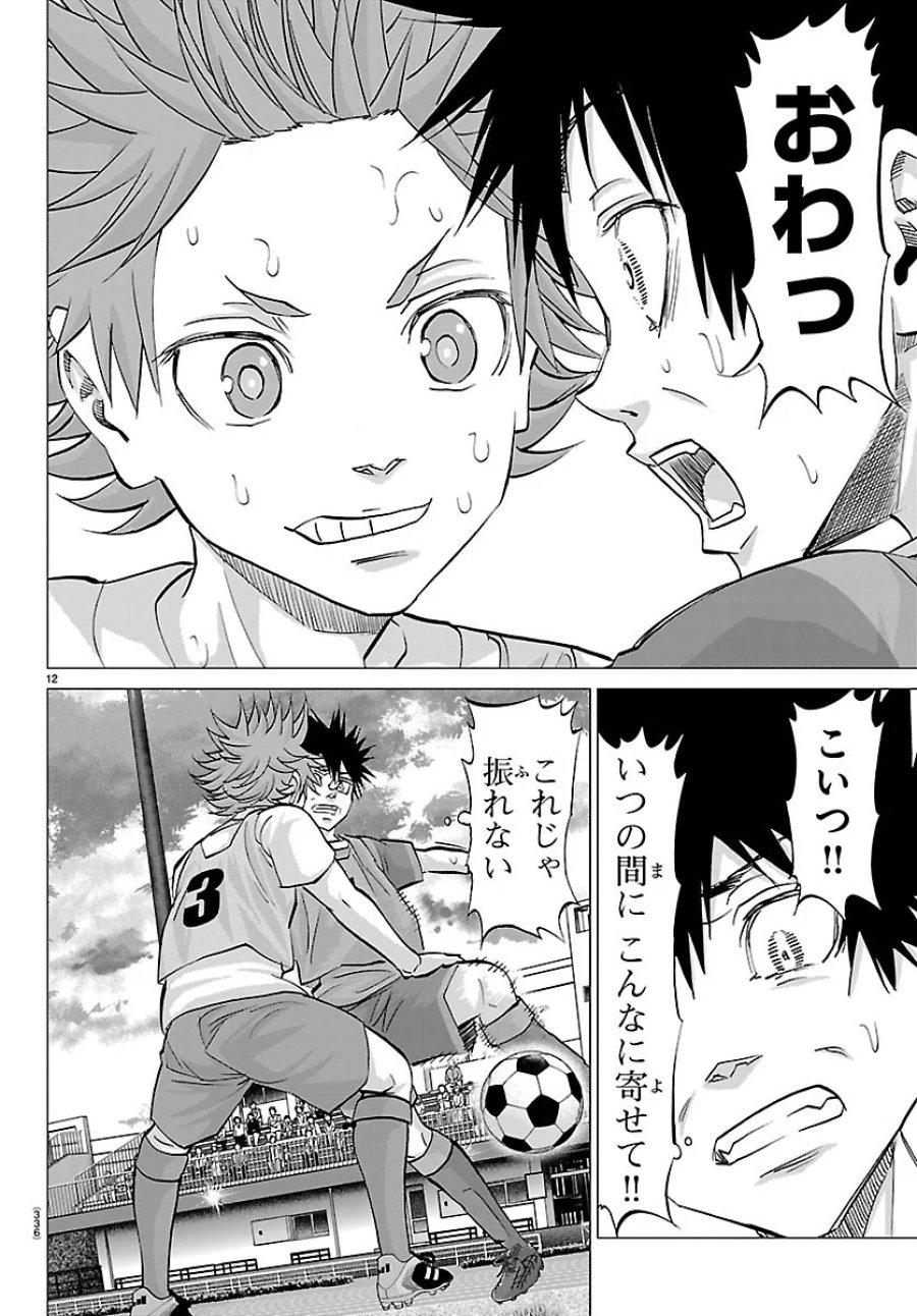 カンピオーニ 第27話 - Page 12