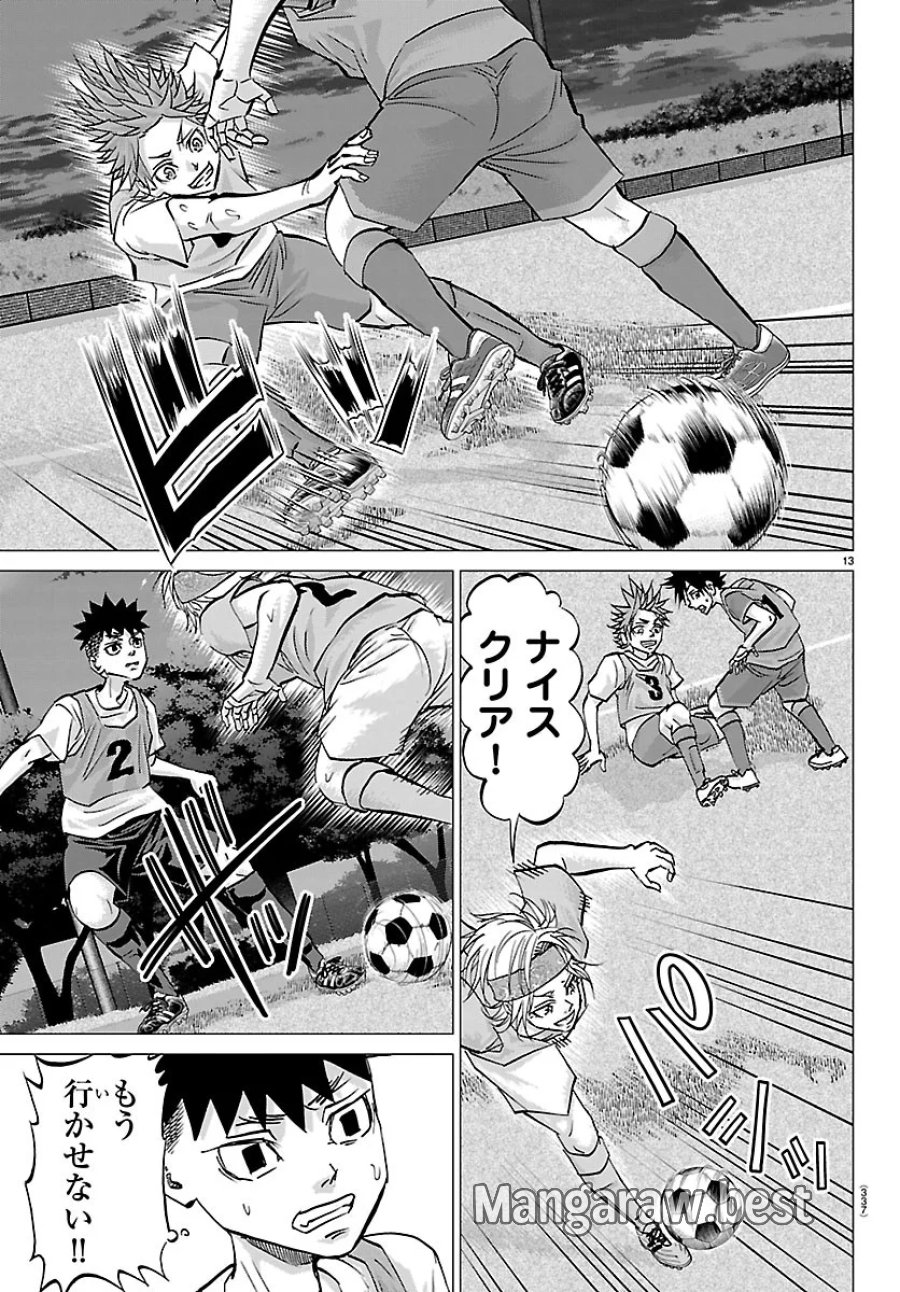 カンピオーニ 第27話 - Page 13
