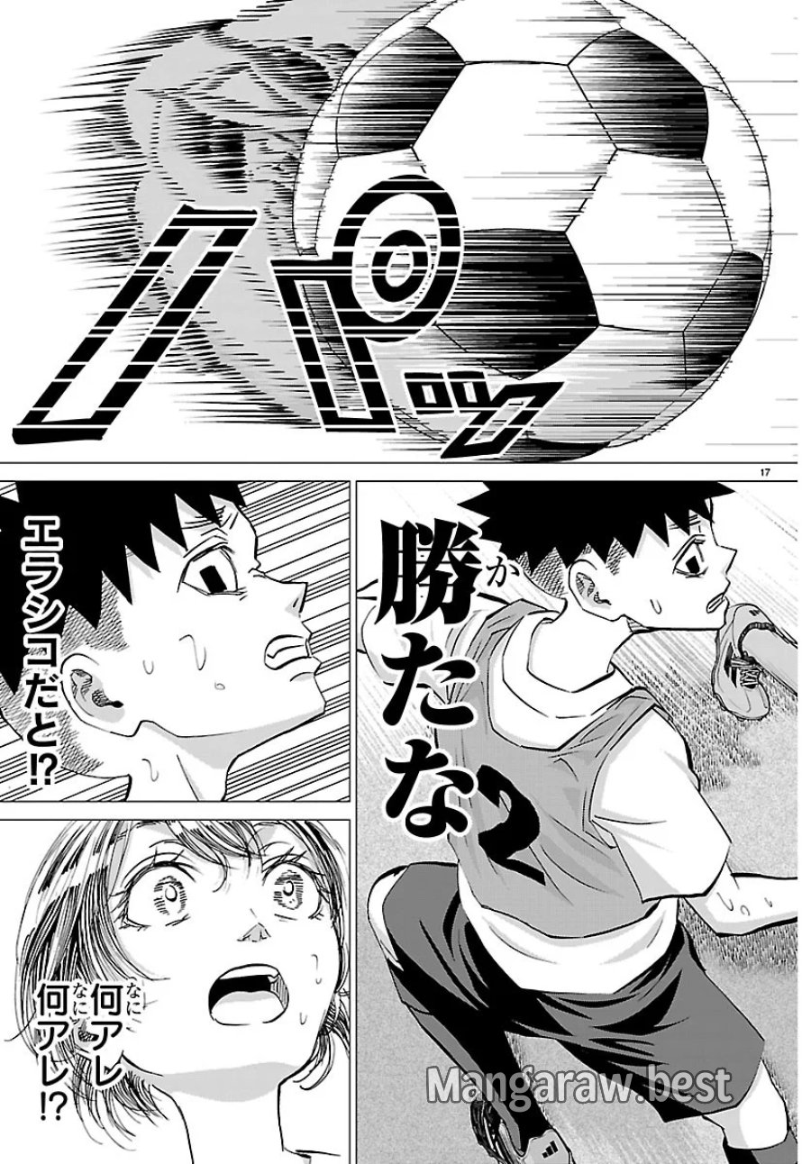カンピオーニ 第27話 - Page 17