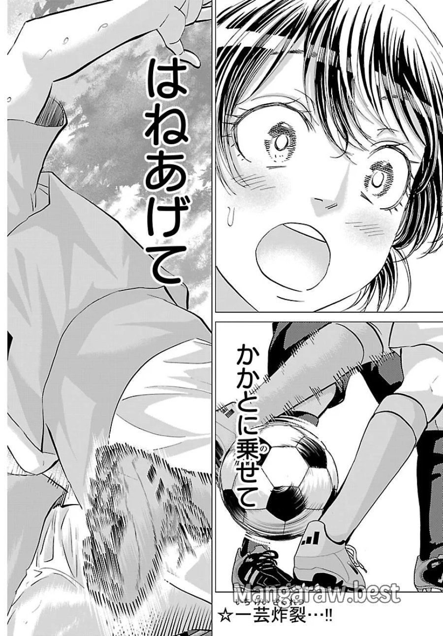 カンピオーニ 第27話 - Page 2
