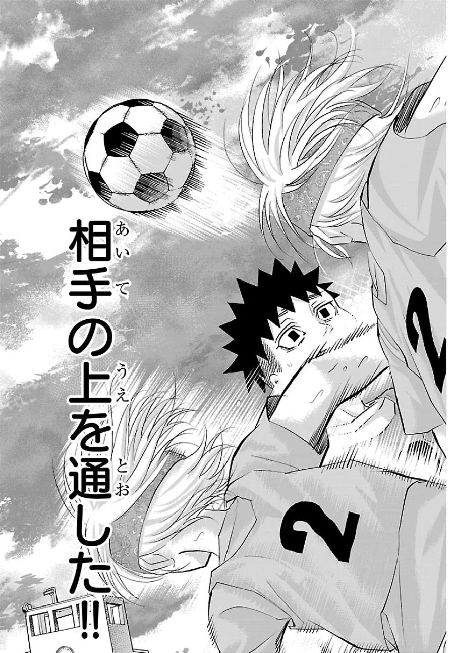 カンピオーニ 第27話 - Page 3