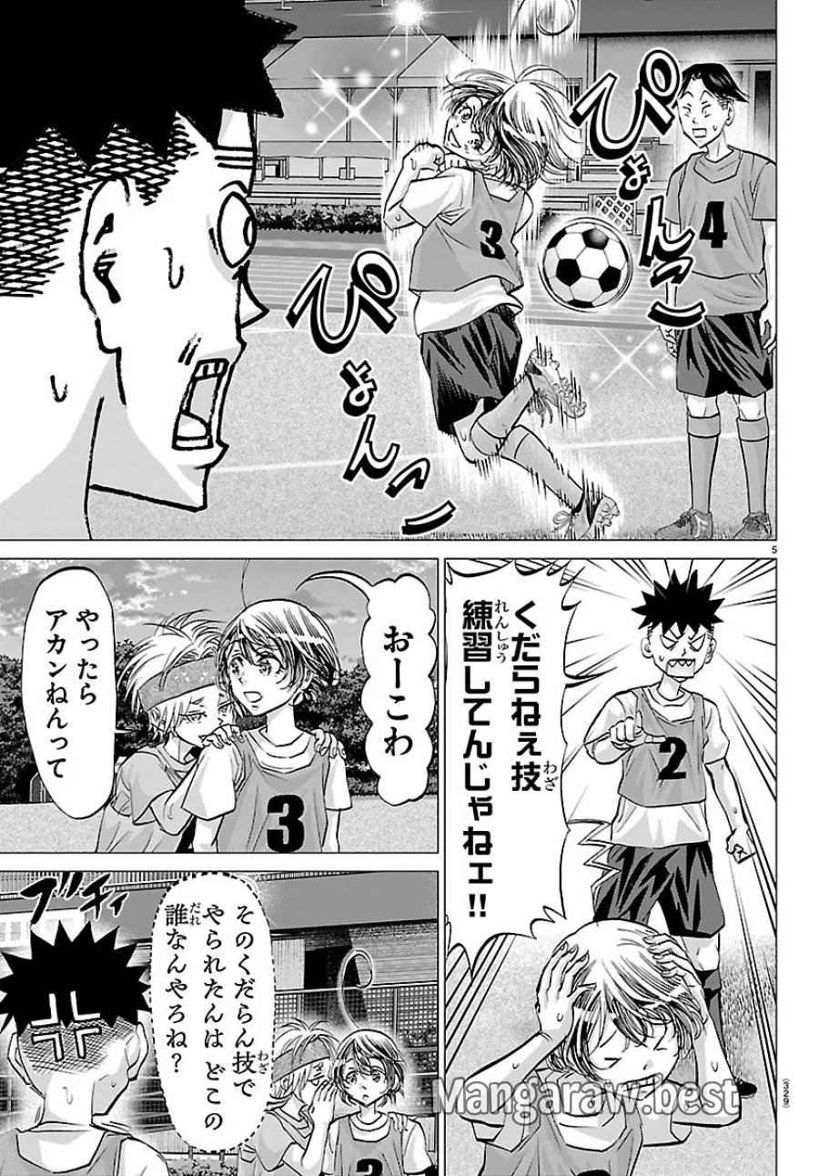 カンピオーニ 第27話 - Page 5