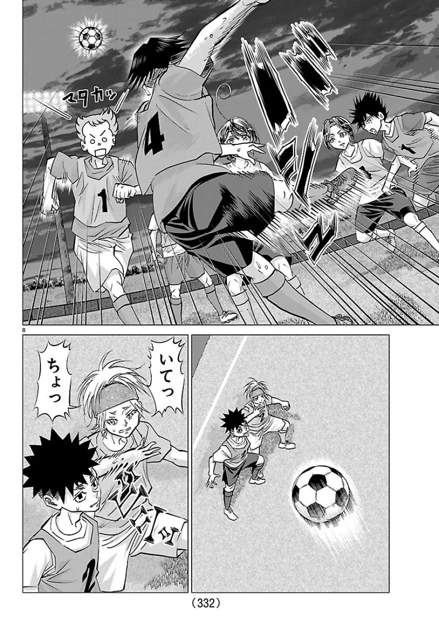 カンピオーニ 第27話 - Page 8
