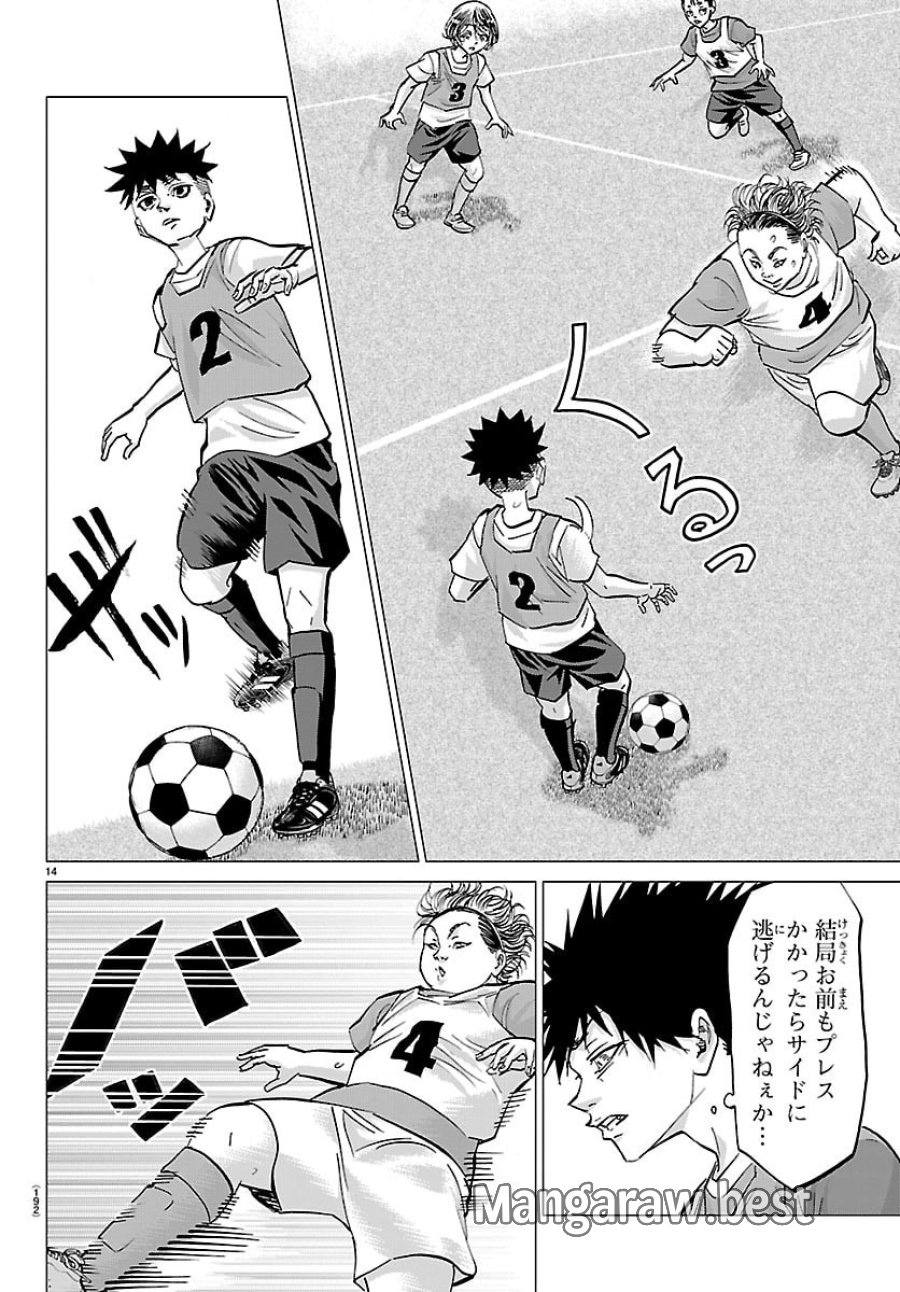 カンピオーニ 第20話 - Trang 15