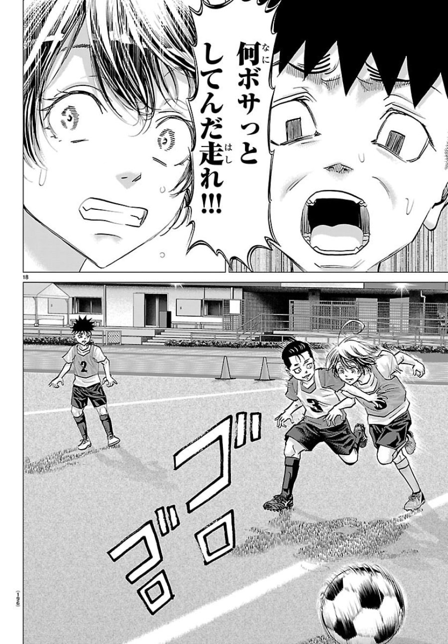 カンピオーニ 第20話 - Trang 19