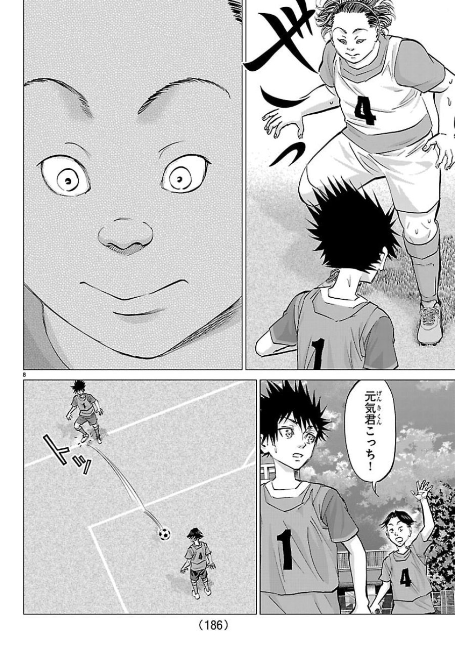 カンピオーニ 第20話 - Trang 9