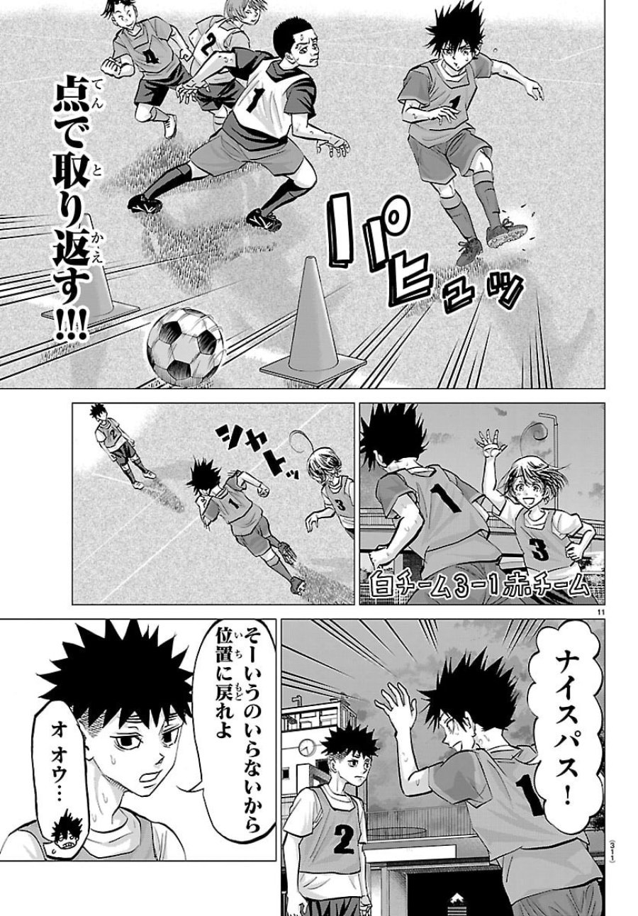 カンピオーニ 第21話 - Trang 11