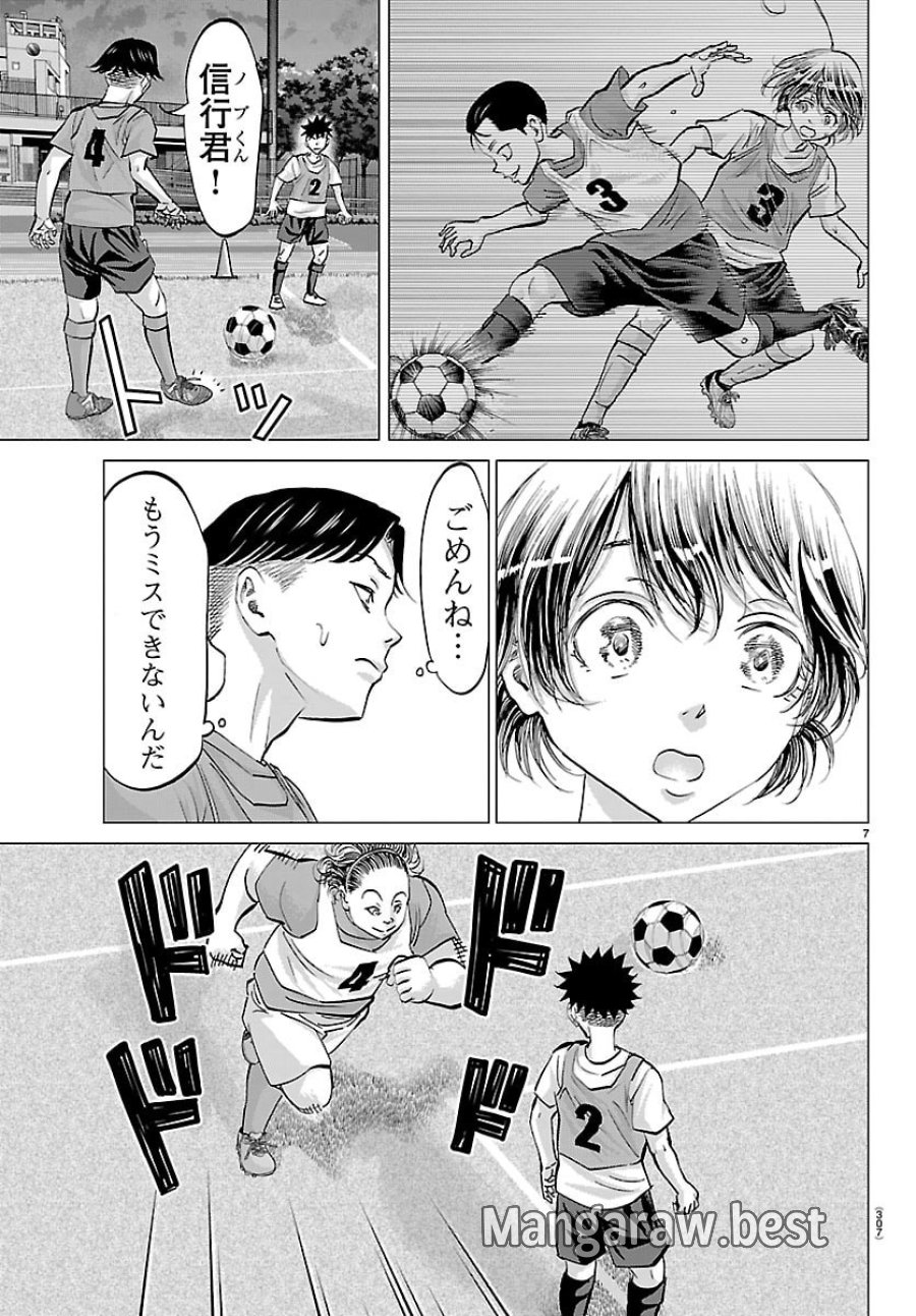 カンピオーニ 第21話 - Trang 7