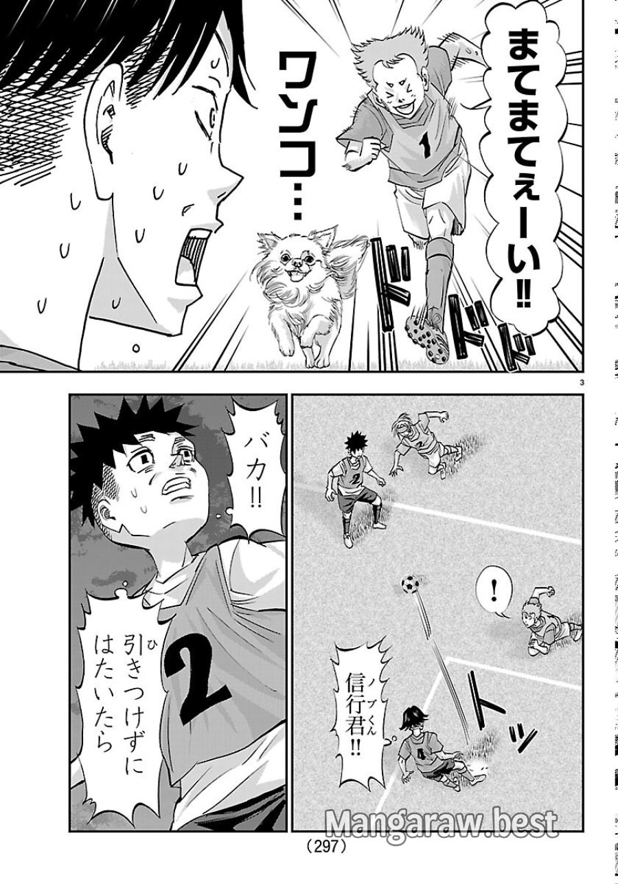 カンピオーニ 第26話 - Page 3
