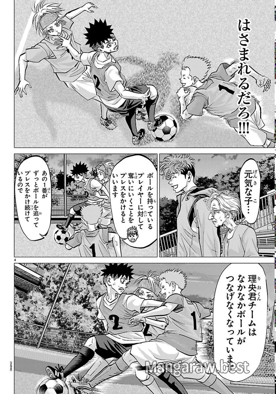 カンピオーニ 第26話 - Page 4