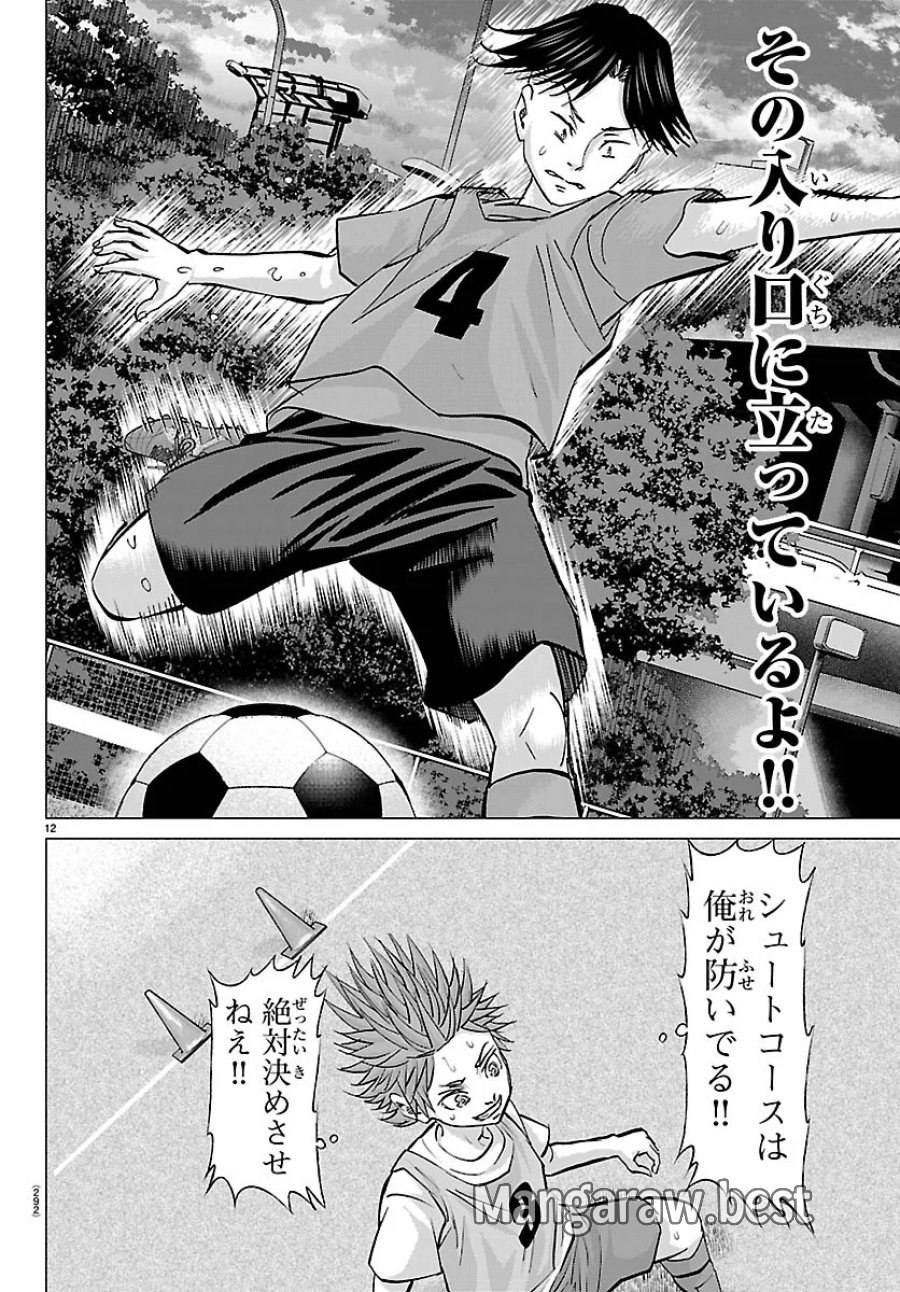 カンピオーニ 第29話 - Page 12