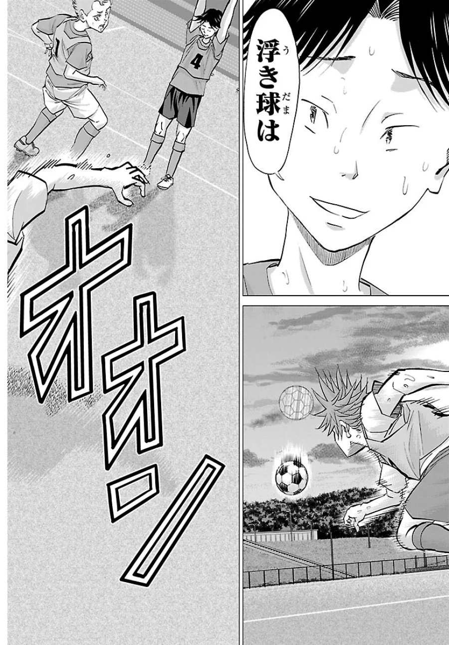 カンピオーニ 第29話 - Page 16