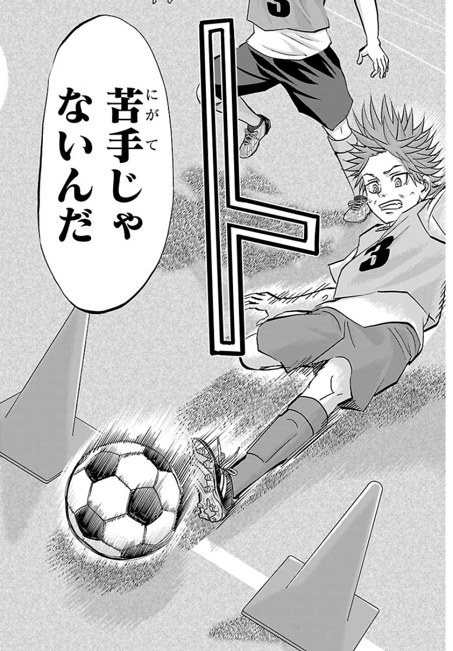 カンピオーニ 第29話 - Page 17
