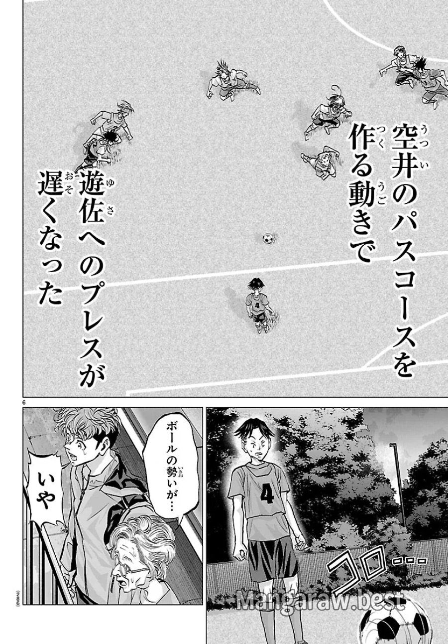 カンピオーニ 第29話 - Page 6