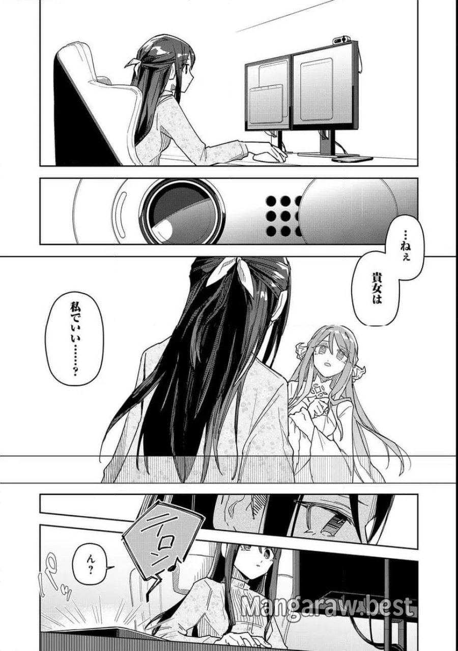 やさぐれ執事Vtuberとネガティブポンコツ令嬢Vtuberの虚実混在な配信生活@COMIC 第1話 - Page 14