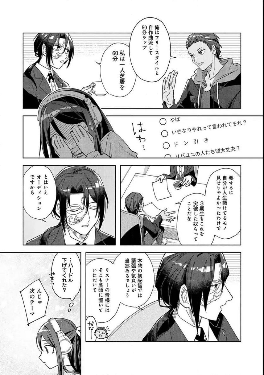 やさぐれ執事Vtuberとネガティブポンコツ令嬢Vtuberの虚実混在な配信生活@COMIC 第1話 - Page 20