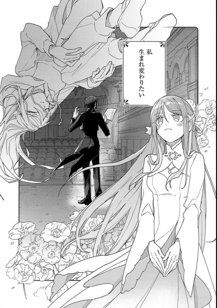 やさぐれ執事Vtuberとネガティブポンコツ令嬢Vtuberの虚実混在な配信生活@COMIC 第1話 - Page 25