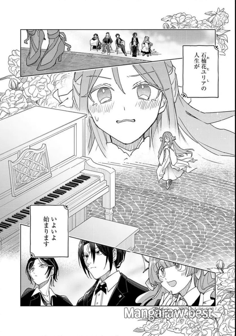 やさぐれ執事Vtuberとネガティブポンコツ令嬢Vtuberの虚実混在な配信生活@COMIC 第1話 - Page 29