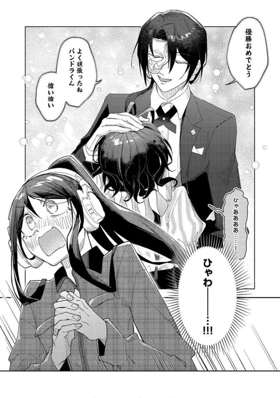やさぐれ執事Vtuberとネガティブポンコツ令嬢Vtuberの虚実混在な配信生活@COMIC 第5話 - Page 19