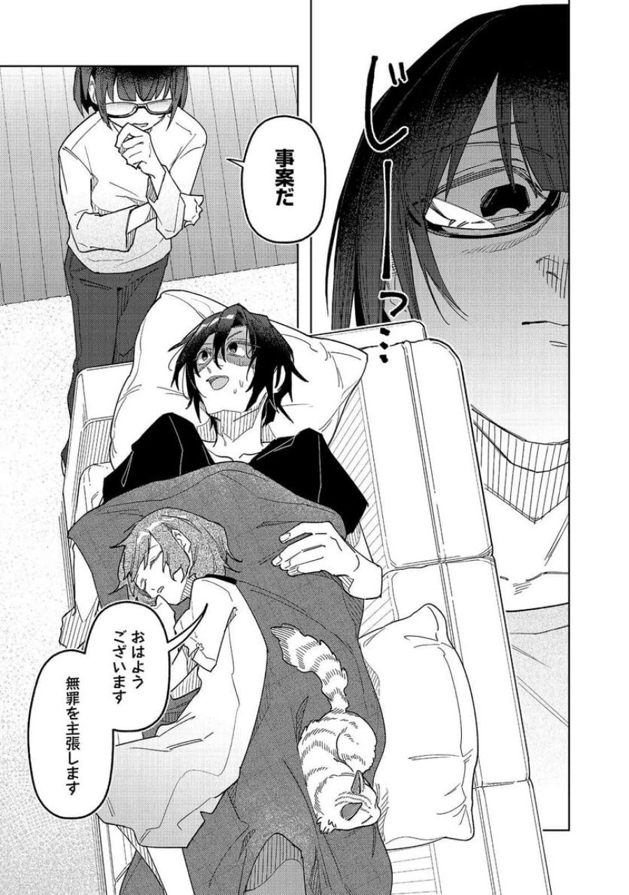 やさぐれ執事Vtuberとネガティブポンコツ令嬢Vtuberの虚実混在な配信生活@COMIC 第4話 - Page 1