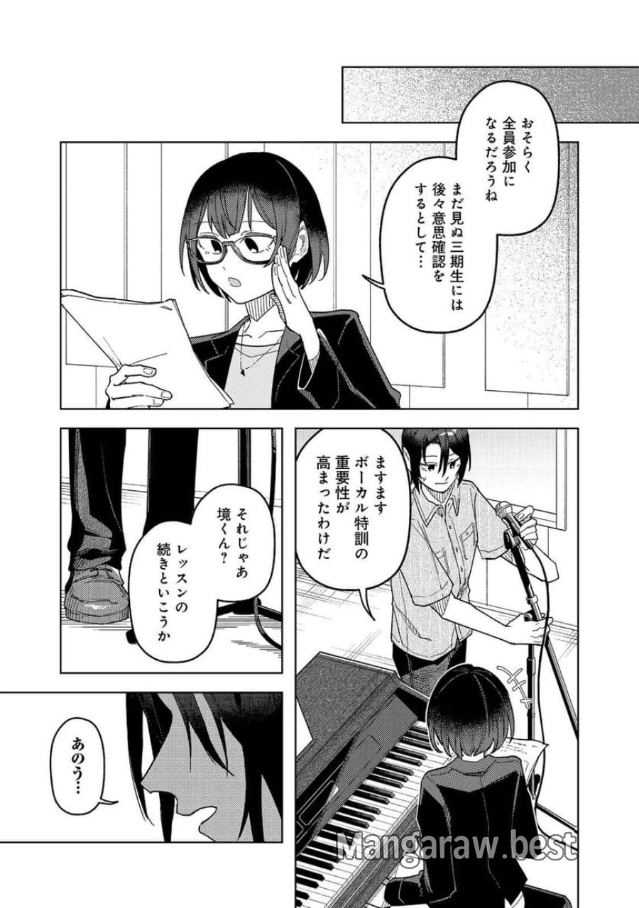 やさぐれ執事Vtuberとネガティブポンコツ令嬢Vtuberの虚実混在な配信生活@COMIC 第4話 - Page 17