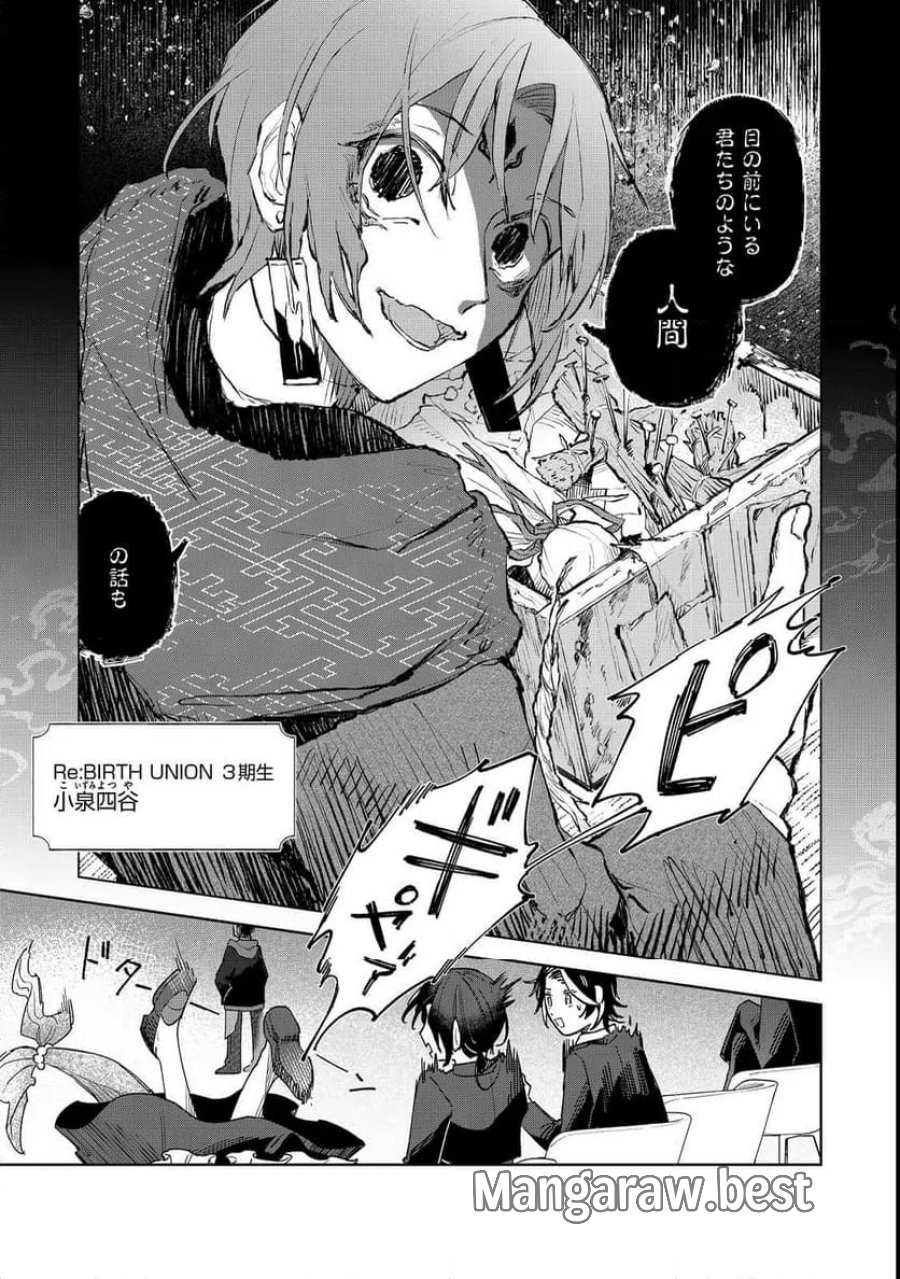 やさぐれ執事Vtuberとネガティブポンコツ令嬢Vtuberの虚実混在な配信生活@COMIC 第2話 - Page 13
