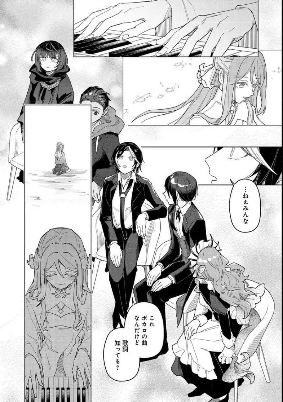 やさぐれ執事Vtuberとネガティブポンコツ令嬢Vtuberの虚実混在な配信生活@COMIC 第2話 - Page 22