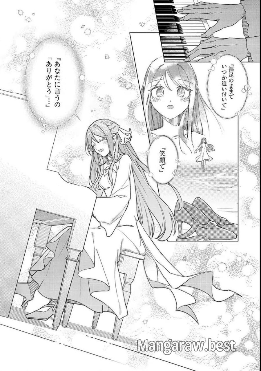 やさぐれ執事Vtuberとネガティブポンコツ令嬢Vtuberの虚実混在な配信生活@COMIC 第2話 - Page 24