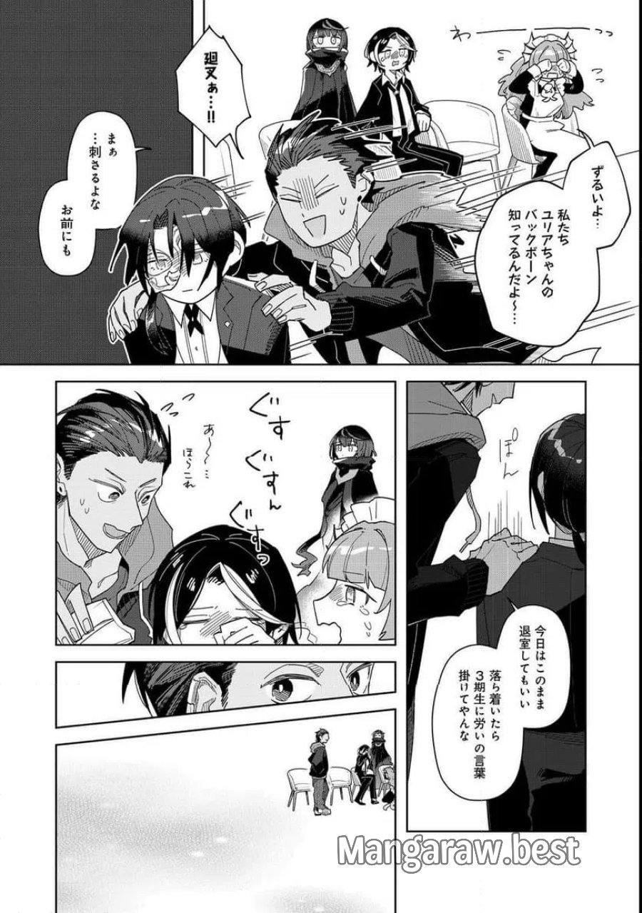 やさぐれ執事Vtuberとネガティブポンコツ令嬢Vtuberの虚実混在な配信生活@COMIC 第2話 - Page 26