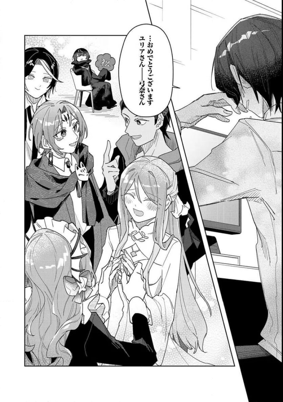 やさぐれ執事Vtuberとネガティブポンコツ令嬢Vtuberの虚実混在な配信生活@COMIC 第2話 - Page 28
