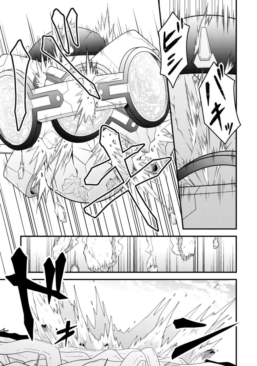 輪番制で救世主を担当してきたのに、今回の俺は魔王らしい 第7話 - Trang 10